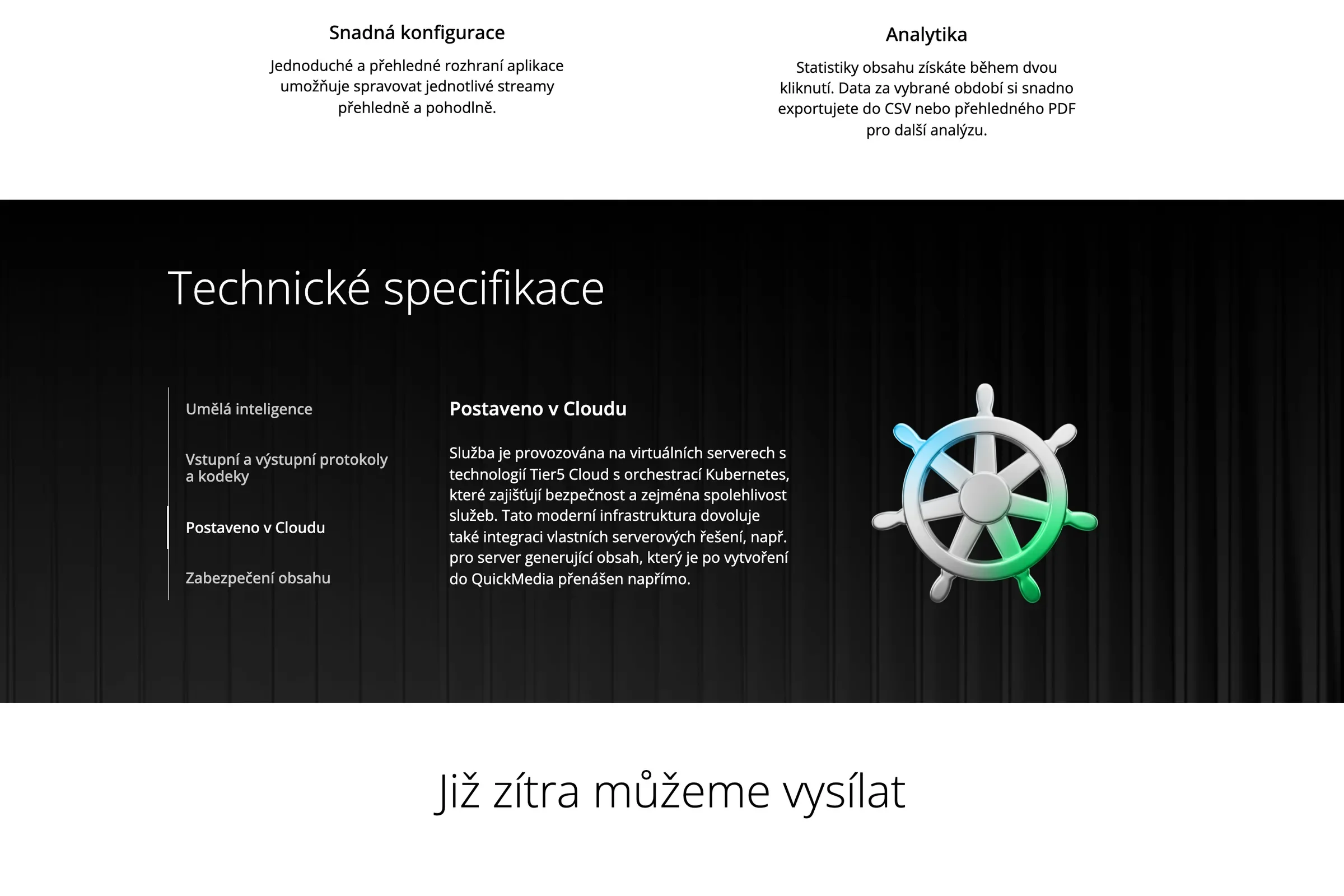Розділ «Технічні специфікації»: штучний інтелект, протоколи, хмара та безпека
